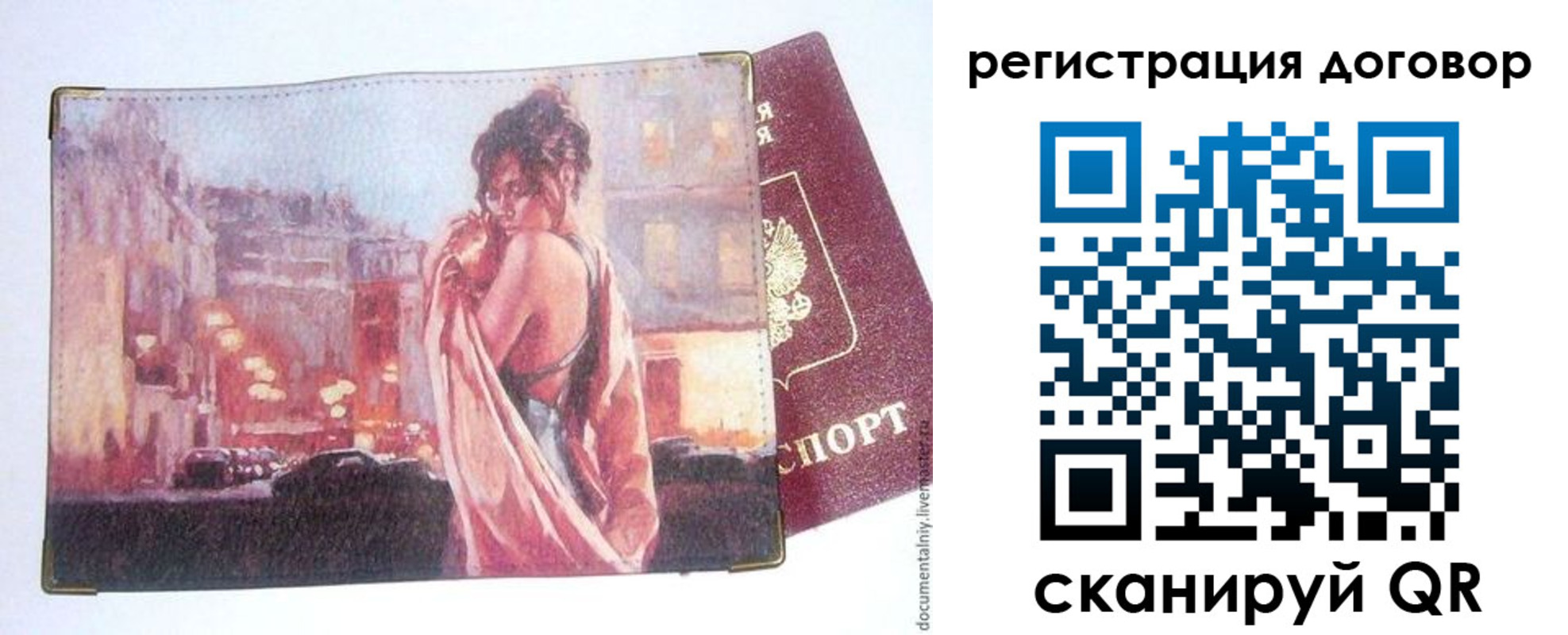 регистрация для школы в Донском